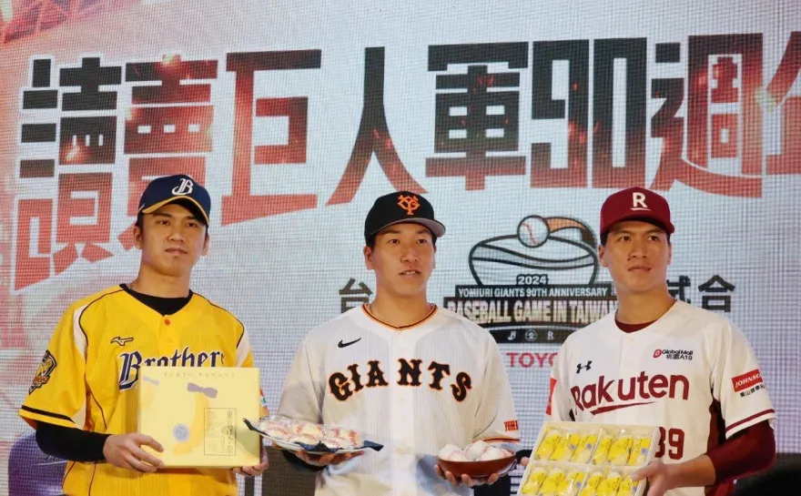 巨人台灣賽/門票2小時狂賣85%　「這招」遏制7000個機器人黃牛