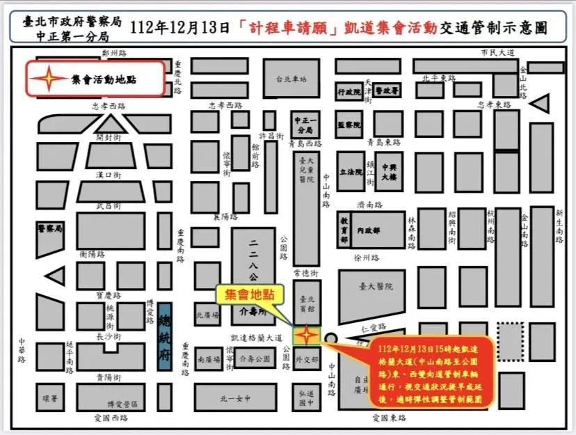 小黃運將不滿「記點制」明凱道抗議　北市交管資訊看這裡