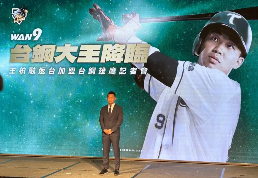 3年3600萬！王柏融加盟台鋼雄鷹　披招牌9號球衣