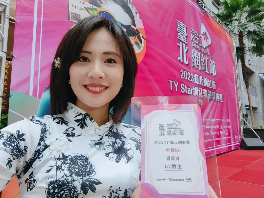 最強帶貨天后！中天67辣妻主播何橞瑢獲獎　2023臺北網紅節頒獎典禮今登場