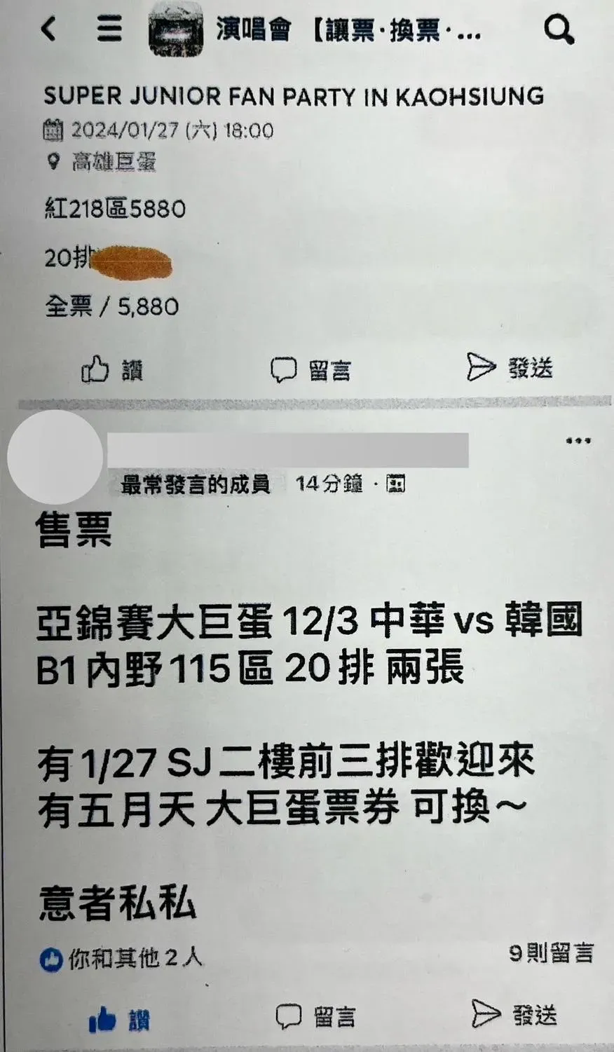 警扮買家面交亞錦賽門票逮黃牛　社維法送辦法官因這原因裁定不罰