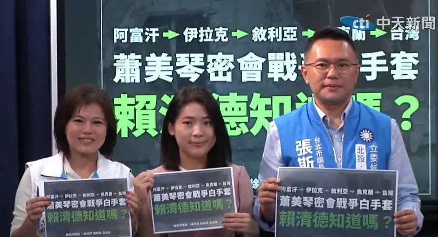 驚爆蕭美琴密會「戰爭白手套」　徐巧芯轟民進黨：會配合打血腥內戰嗎
