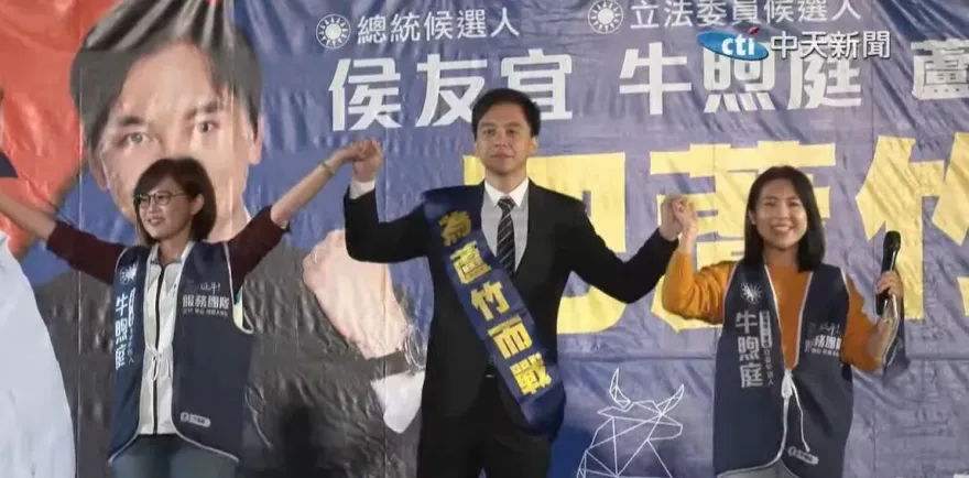徐巧芯、游淑慧聯手站台牛煦庭　3人大喊：我們3個會一起進國會
