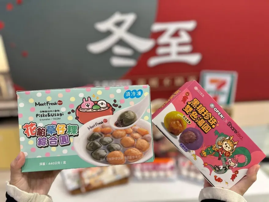 週末冷氣團來襲！超商新口味湯圓快來嘗鮮　拉麵、麻辣鍋暖身必吃