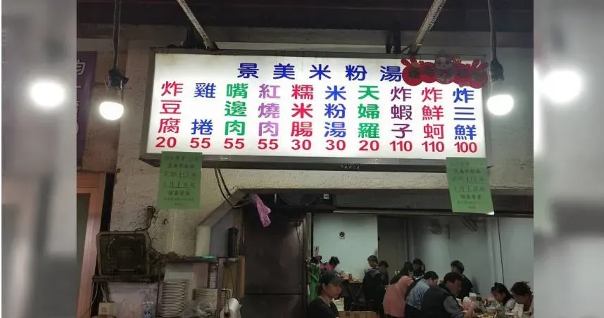 銅板美食又少一間！景美夜市「40年米粉湯」明年起熄燈　饕客哀號：不能接受