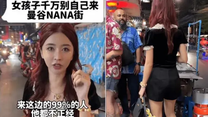 曼谷拍片稱「這邊99%人不正經」　陸百萬網紅遭泰國警方傳喚