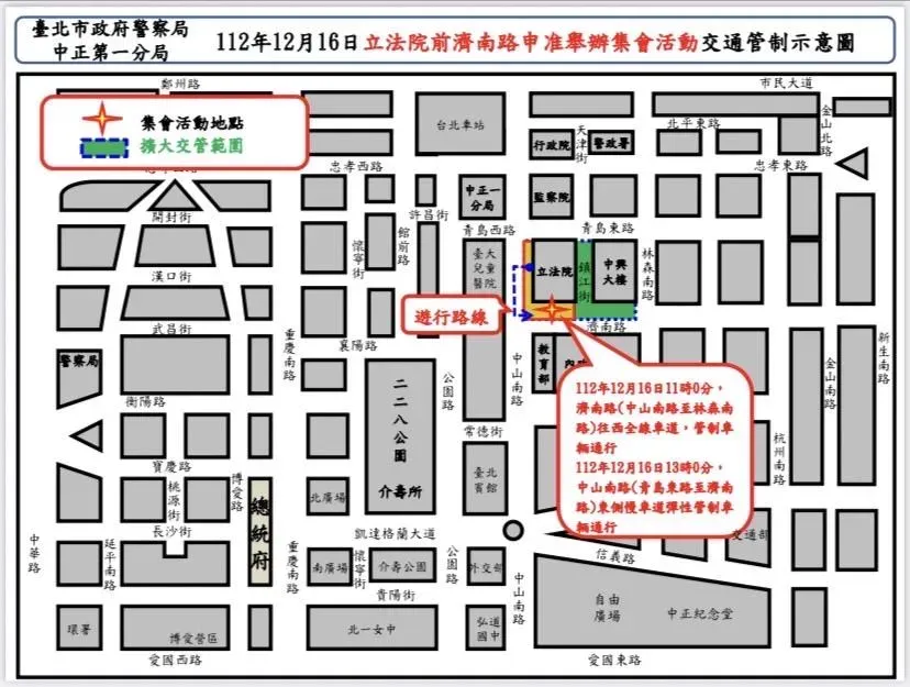 「反空汙抗暖化」遊行明舉行　北市交管資訊看這裡