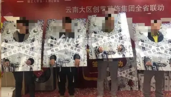 業績沒達標「銬枷鎖」示眾？網酸：老闆從緬北回來的...警曝真相