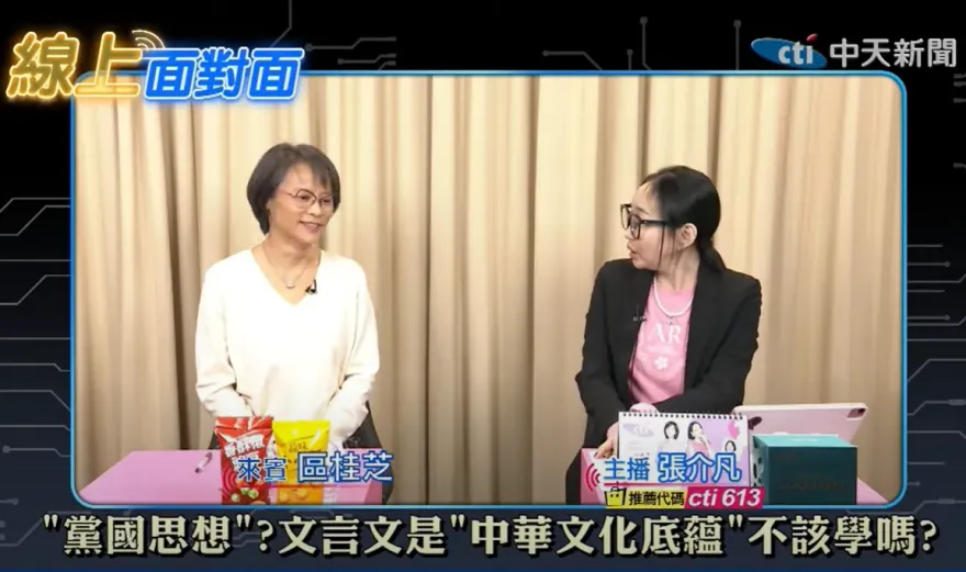 影/《線上面對面》探「百年樹人」教育怎麼了？區桂芝：他們沒能力思考百年