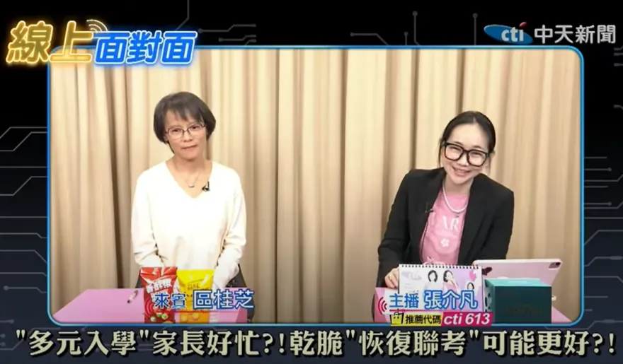 影/「多元入學=多錢入學」　區桂芝開轟：上下交相賊！逼家長作弊給小孩看