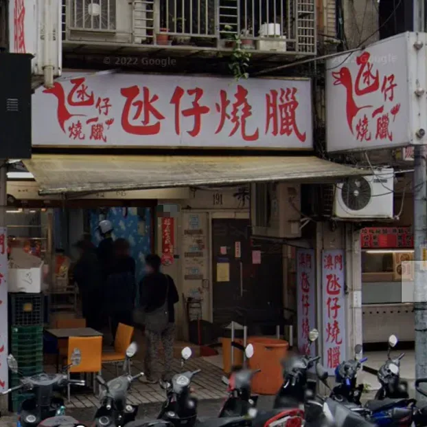 新北三重便當店「捲款7千落跑」　釣出欠貨款30萬苦主