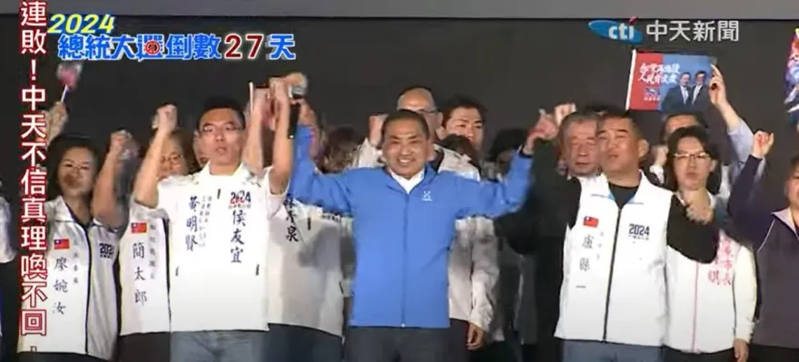 周典論歸隊相挺！侯友宜喊成立「經濟內閣」：80歲阿嬤希望我當選