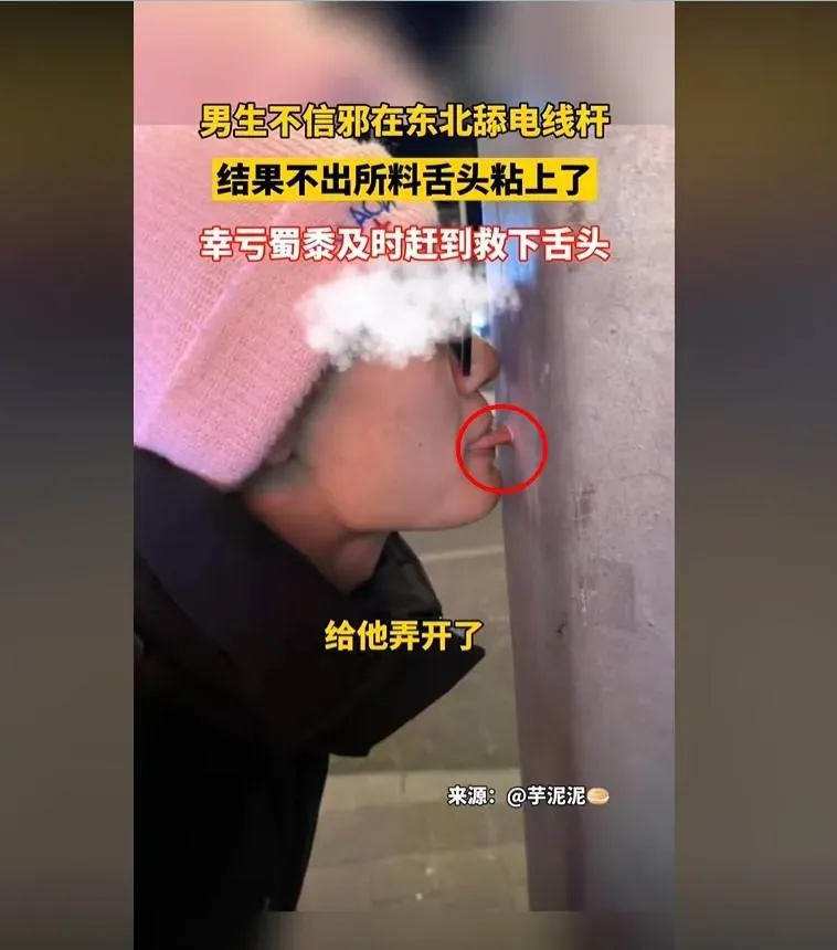 影/大陸急凍奇景！男「伸舌舔路燈」被黏死　轎車雪地慘「Z字形」飄移