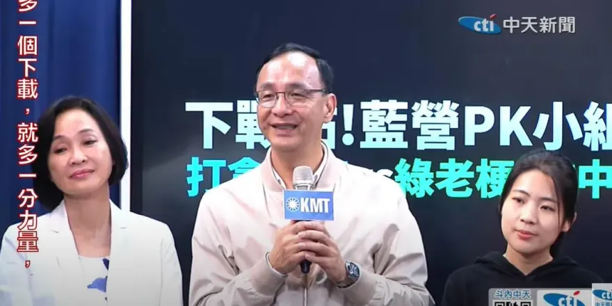 影/朱立倫狠酸民進黨抹黑侯友宜：賴清德曾讚他是最能掃黑的人