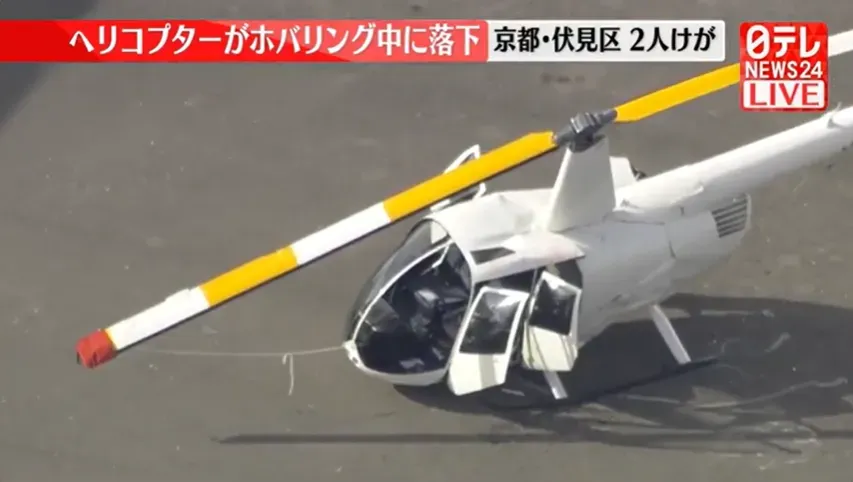 快訊/影/京都直升機訓練中突從「3公尺高空」墜地　2教官學員受傷送醫