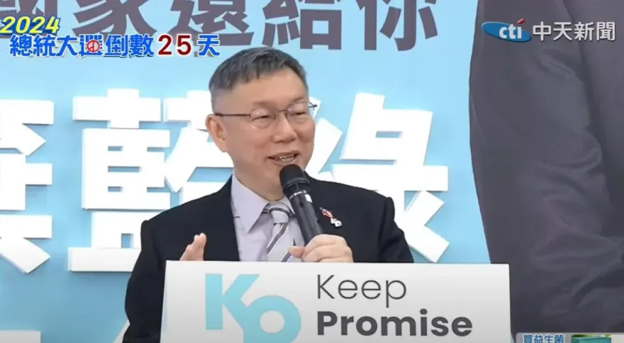 影/柯文哲遭爆新竹農地當停車場：跟大家保證，本人不會賴皮