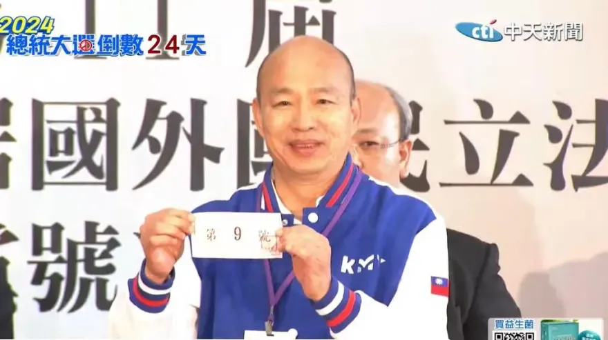 下屆立院正副龍頭提前同台？不分區政黨號次出爐
