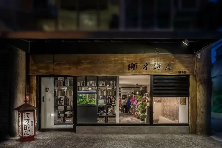 民主聖地「阿才的店」挨告！欠5個半月76萬租金　遭判搬遷返還