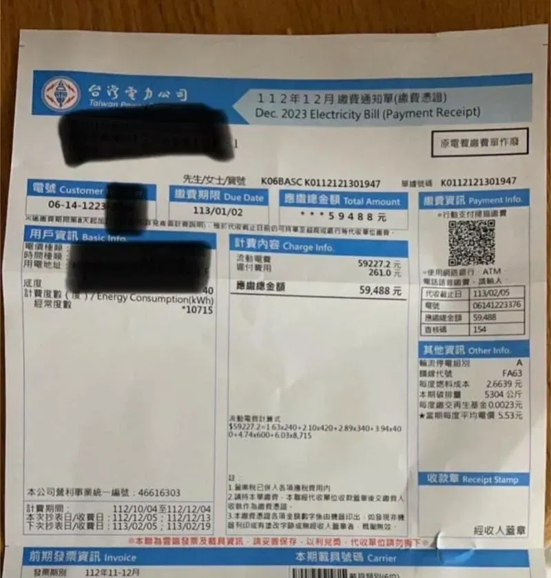 天價電費！　新竹女租屋「收近6萬帳單」嚇傻：把年終也算進去？