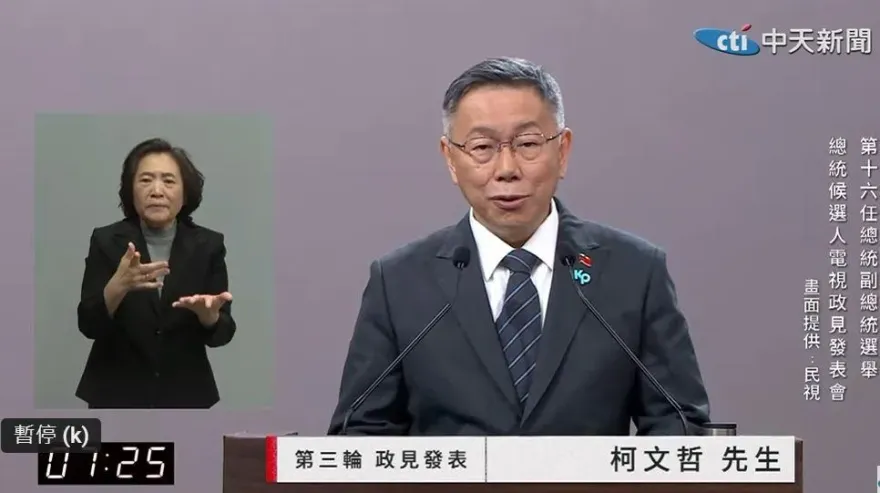 柯文哲政見會談話被消失44秒？　民視聲明：YT伺服器端技術所致