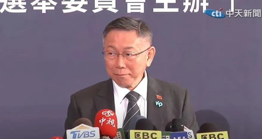 政見發表會內容被民視「消失44秒」！柯文哲：媒體好歹公正一點