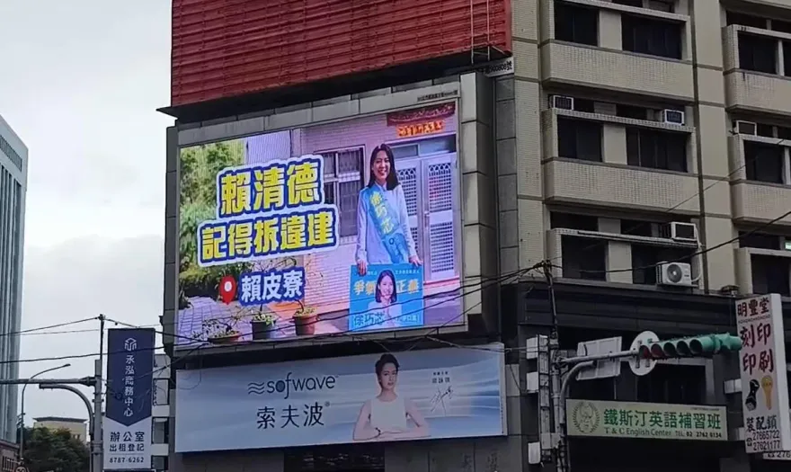 大秀創意！徐巧芯在2路口設電子看板　呼籲賴清德：記得拆違建「賴皮寮」
