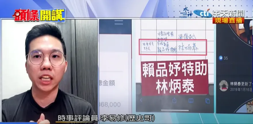 國安特勤站崗、打掃賴皮寮還付租金！採購案標商驚爆疑是「賴品妤特助」