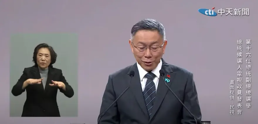 離譜！柯文哲政見會談話驚爆被民視「消失44秒」？　網比對轟：NCC還在裝睡嗎