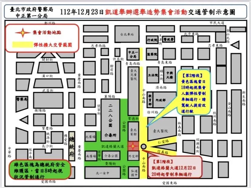 侯康配周六「眾將雲集」凱道造勢　北市交管資訊看這裡
