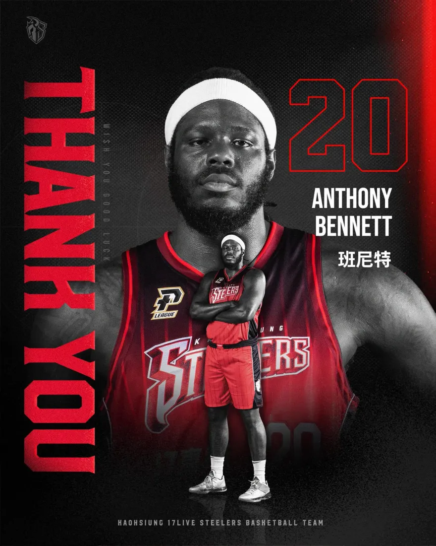 排毒成功！鋼鐵人Thank you兩大廢咖洋將　NBA史上最水狀元再喝西北風