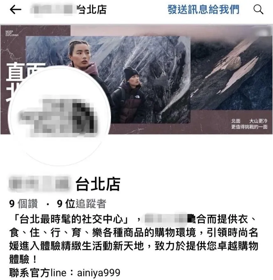 年終網購血拼小心上當　詐騙集團偽冒百貨公司粉絲團辦特賣