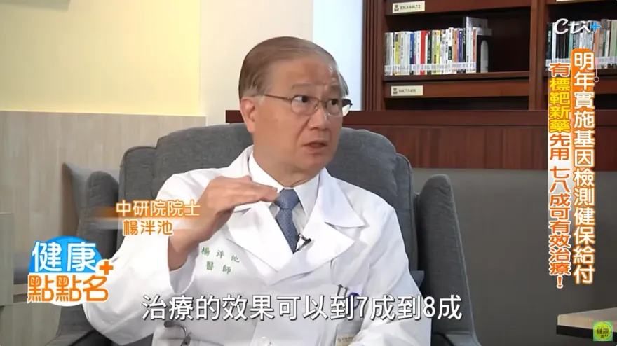 獨家！楊泮池坦言「最燒錢的癌症」新藥太貴　盼GDP至少8%做醫療預算