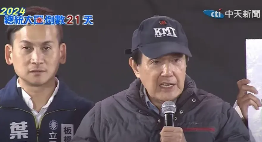 馬英九不出席國民黨選前之夜　黃揚明：恐成勝負關鍵