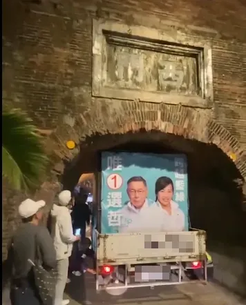 阿北出事了！柯文哲屏東開講　宣傳車卡恆春西門超尷尬