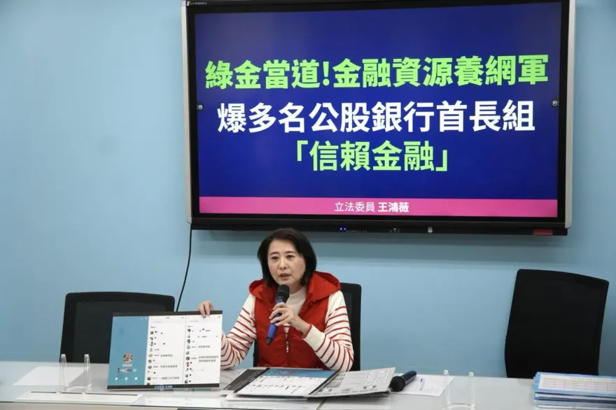 卓榮泰驚爆坐鎮「信賴金融」助選？　王鴻薇一張圖解密公股銀行「綠金當道」
