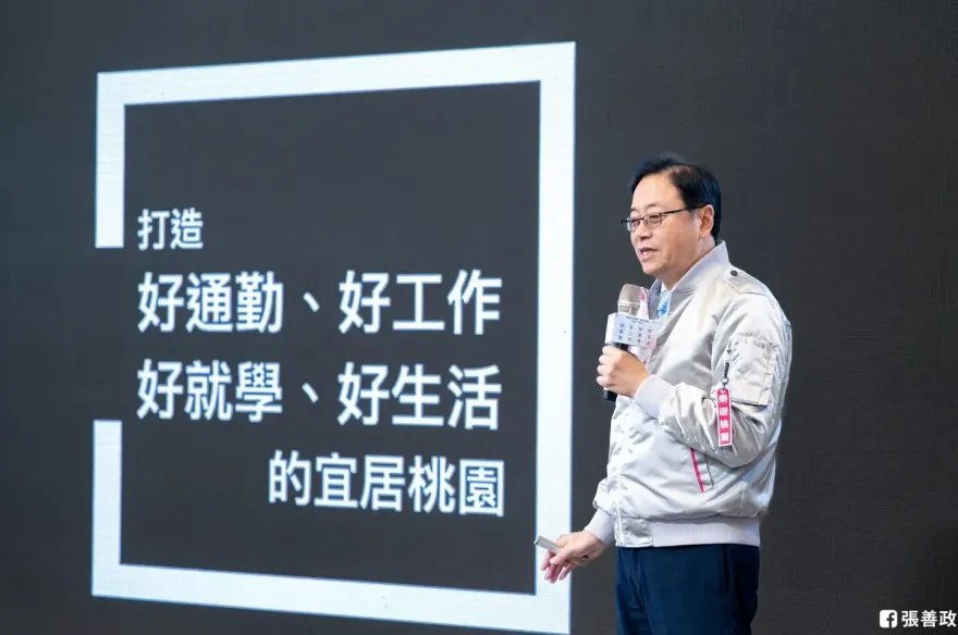 張善政出席就職週年記者會  「四大願景」打造桃園全方位國際都市
