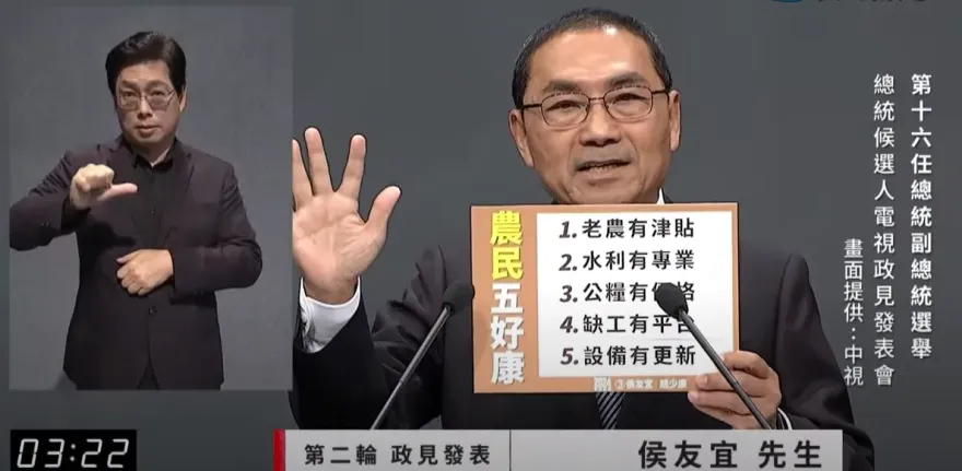 把農田水利會還給農民！侯友宜拋「農民五好康」