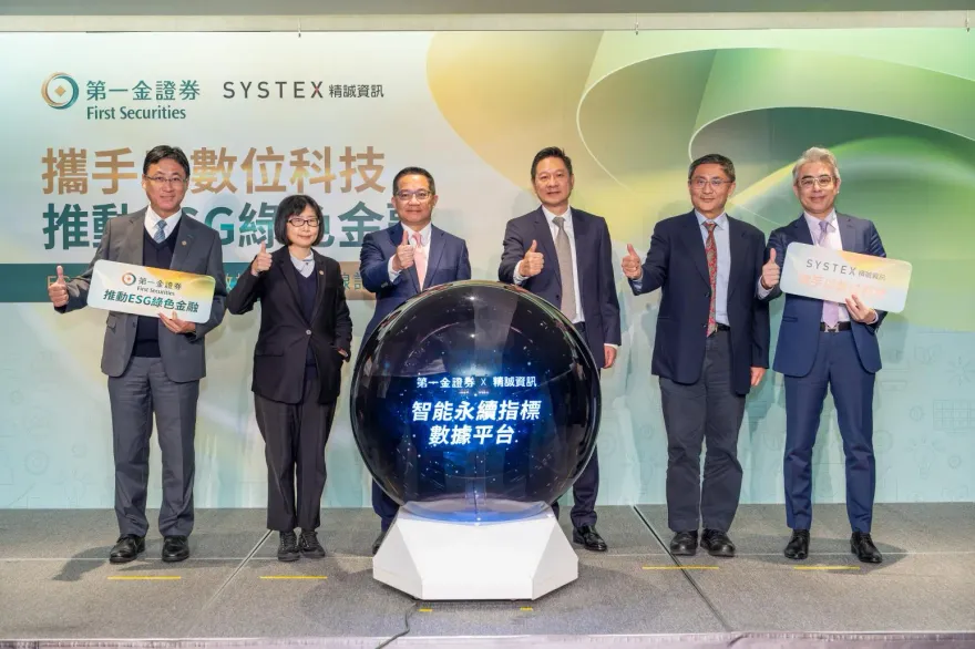 第一金證攜手精誠資訊推出「ESG智能永續指標數據平台」　提供ESG數據資料庫暨投資指標
