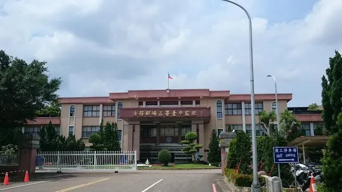 放31名性侵犯走出監獄遭批縱「狼」歸山！台中監獄回應了