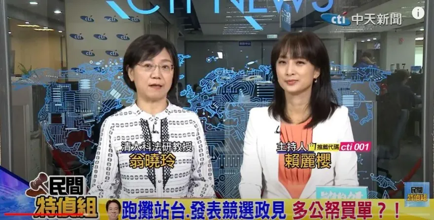 影/賴清德帶職參選沒請假？ 法律學者翁曉玲：該檢討跑行程是否公帑買單