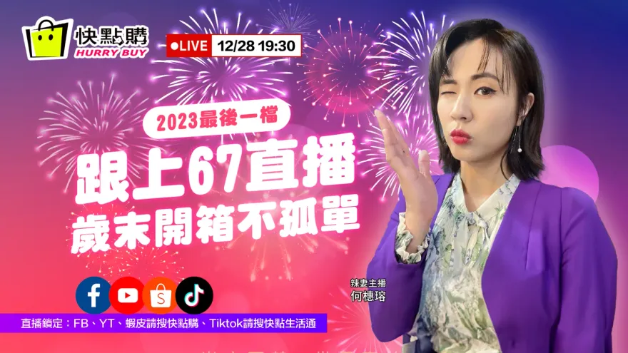 古代人也瘋跨年？！原來他們都做這件事！歲末年終抗寒養生！看這個享好康　讓你溫暖迎新年！
