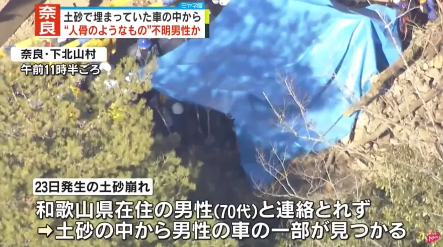 影/奈良國道土石坍塌現場挖出燒毁汽車　駕駛座附近發現疑似人骨