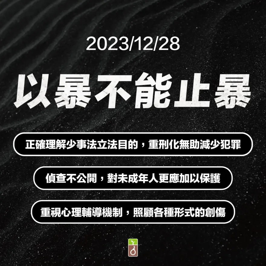 廢死聯盟被罵翻後回擊「以暴不能止暴」　網氣炸灌爆臉書：死的是你們家人呢？