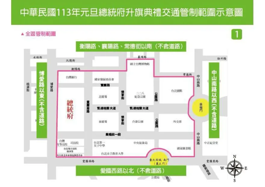 元旦總統府前升旗典禮　北市警凱道周邊多階段交管