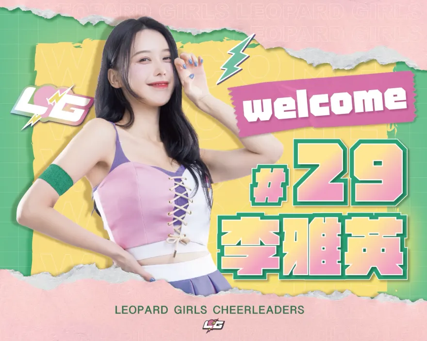 影/表弟、表妹一起來！韓職應援女神李雅英加盟台啤雲豹　招牌修長雙腿火辣逼人