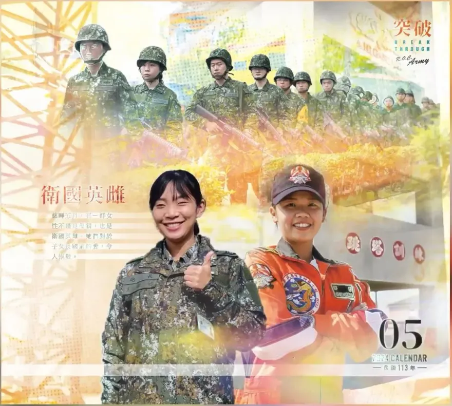 影/陸軍發布「113年形象桌曆」影片：有別於傳統