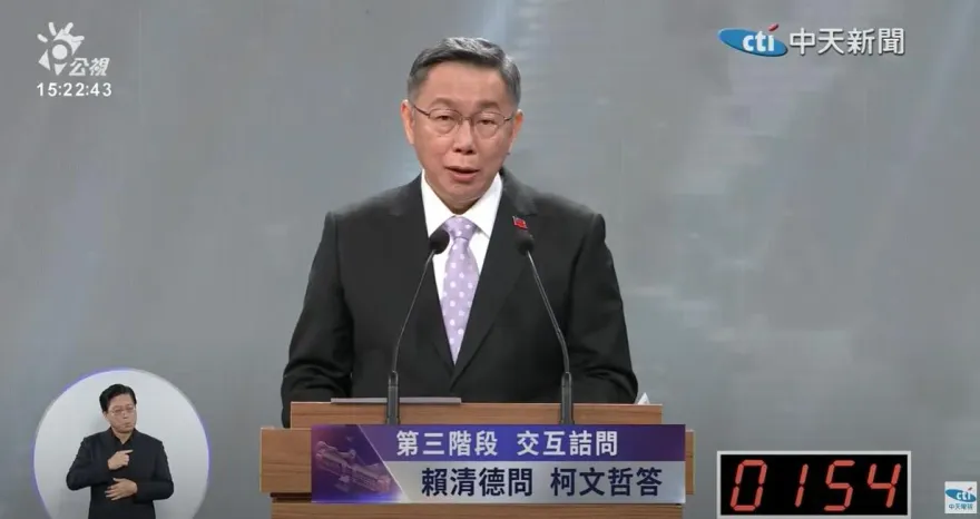 總統大選辯論/賴清德批民眾黨「1人政黨」！柯文哲打臉：別忘記去年民進黨為何大敗
