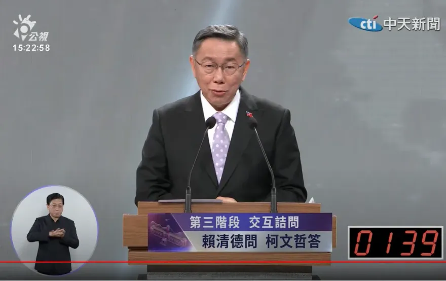 總統大選辯論/被侯友宜放生！柯文哲批賴清德人格破產：老家違建說謊不斷