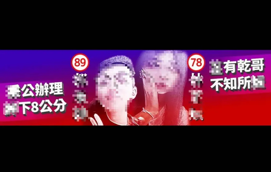 「割頸犯看板」曝光！新北聯合組合「89乾哥、78乾妹」　小商人：被刪沒天理