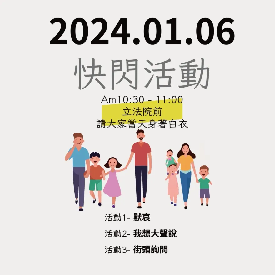 悼新北國三生！網號召1/6立院默哀快閃　「別讓悲劇重演」促修《少年法》